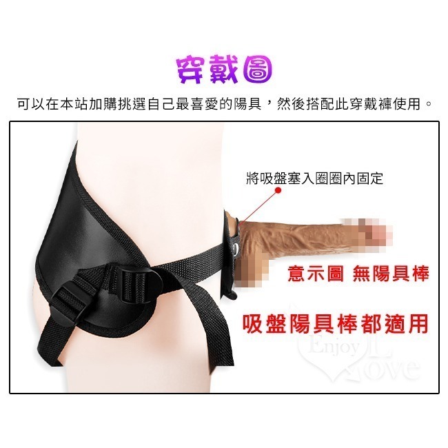 女同志 假陽具專用穿戴褲 寬版腰帶穿戴褲【附帶2種尺寸固定環】老二仿真棒吸盤都適用 女女愛愛 同志情趣用品 003536-細節圖8