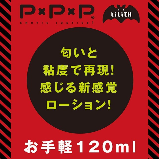 日本EXE 白濁潤滑液【120ml】元對魔忍不知火 乳白色自慰潤滑劑 刺激您的視覺 情趣按摩人體肌膚潤滑油 003888-細節圖4