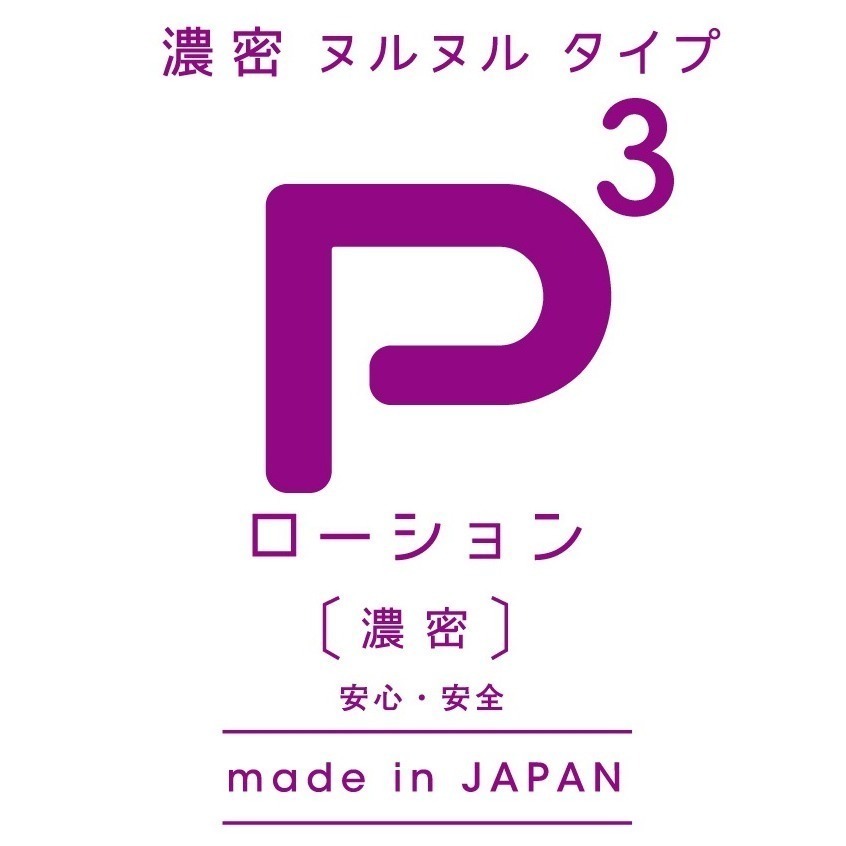 日本EXE 全方位型潤滑液 P3 高粘度 濃密長時間潤滑劑 無色無味無香 簡約不違和 水溶性易清洗 自慰性愛按摩潤滑油液-細節圖3