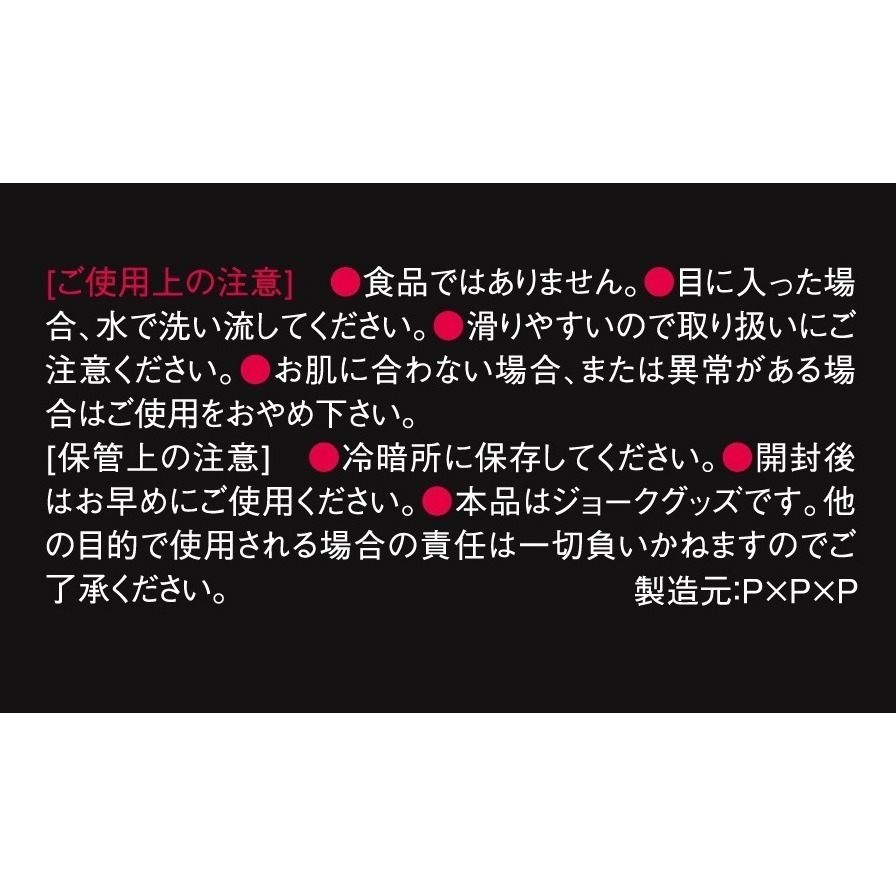 日本EXE 全方位型潤滑液 P3 高粘度 濃密長時間潤滑劑 無色無味無香 簡約不違和 水溶性易清洗 自慰性愛按摩潤滑油液-細節圖7