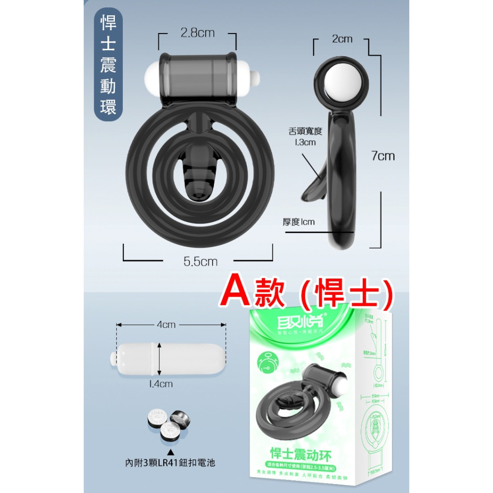 老二物理鎖精 雙環束精震動套環 陰蒂陰唇刺激 鎖精套環 陽具持久套環 陰莖屌環 舌頭造型刺激挑逗 鎖蛋套 003095-細節圖8