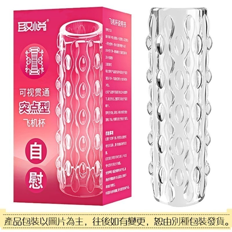 貫穿貫通型飛機杯 晶透矽膠自慰器 透明通道可視材質提升享受【內附7ml潤滑濟液】龜頭老二陰莖自慰套情趣按摩 003559-細節圖10