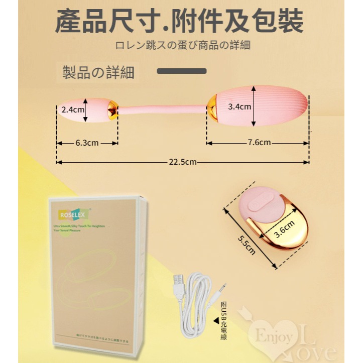 雙頭大小跳蛋 高頻震顫強震跳蛋 無線遙控 豎紋摩擦刺激快感雙跳蛋 兩種使用模式 USB充電 女生調情自慰器 003201-細節圖9