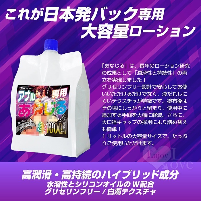 日本ENJOY TOYS︱濃白濁高潤滑持續性潤滑液【大容量1000ml】長效持久潤滑劑 按摩推油 情趣用品 001986-細節圖2