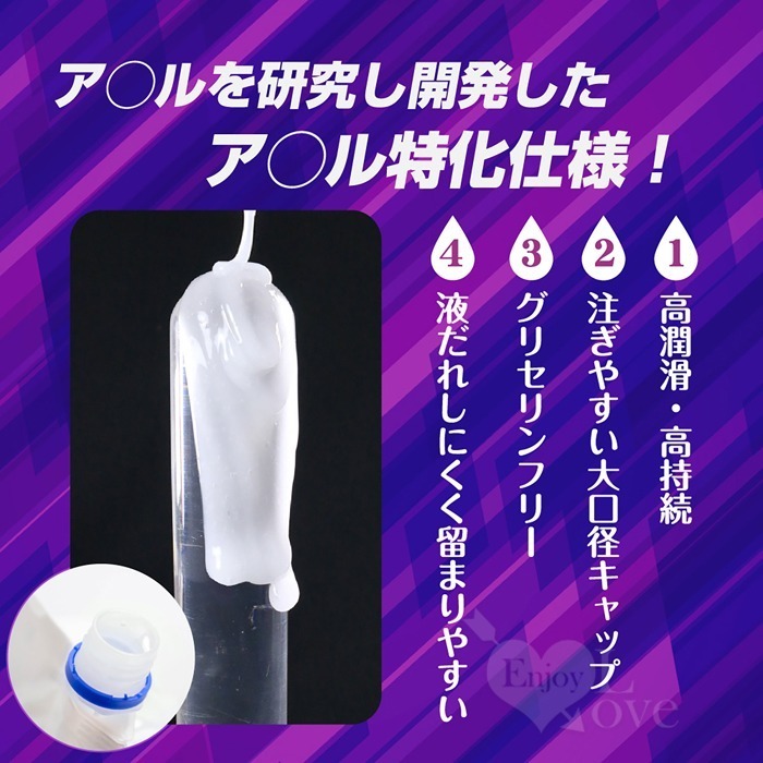 日本ENJOY TOYS︱濃白濁高潤滑持續性潤滑液【大容量1000ml】長效持久潤滑劑 按摩推油 情趣用品 001986-細節圖3