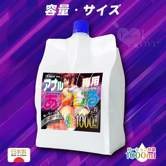 日本ENJOY TOYS︱濃白濁高潤滑持續性潤滑液【大容量1000ml】長效持久潤滑劑 按摩推油 情趣用品 001986-細節圖6