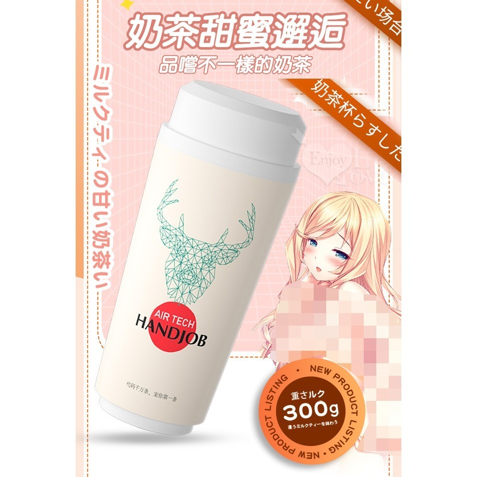飲料奶茶杯造型 自慰飛機杯【口愛杯、陰交杯、肛交杯】仿真通道 肉感Q彈 肉壁刺激 男用自慰器套 自慰杯 003035-細節圖4