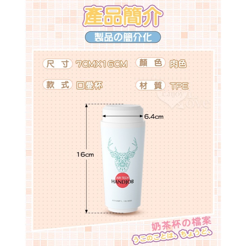 飲料奶茶杯造型 自慰飛機杯【口愛杯、陰交杯、肛交杯】仿真通道 肉感Q彈 肉壁刺激 男用自慰器套 自慰杯 003035-細節圖9