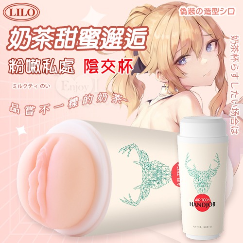 飲料奶茶杯造型 自慰飛機杯【口愛杯、陰交杯、肛交杯】仿真通道 肉感Q彈 肉壁刺激 男用自慰器套 自慰杯 003035-規格圖1