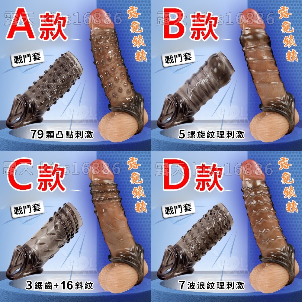 露龜頭束精加粗增粗套【四款可選】顆顆凸點 螺旋紋理 鋸齒紋 波浪紋 男用陰莖加長增長套 冠狀溝鎖精持久套環 002895-細節圖2