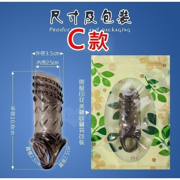 露龜頭束精加粗增粗套【四款可選】顆顆凸點 螺旋紋理 鋸齒紋 波浪紋 男用陰莖加長增長套 冠狀溝鎖精持久套環 002895-規格圖3