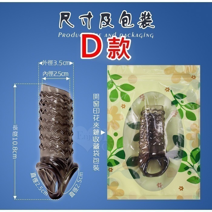 露龜頭束精加粗增粗套【四款可選】顆顆凸點 螺旋紋理 鋸齒紋 波浪紋 男用陰莖加長增長套 冠狀溝鎖精持久套環 002895-規格圖4