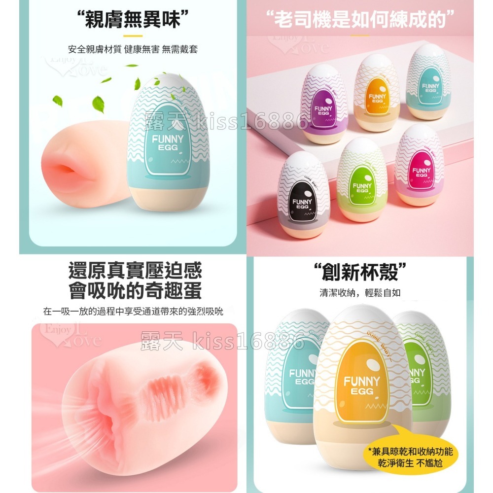 自慰蛋飛機杯 1組共六款不同造型超爽刺激 小巧便攜隨性暢爽 男用自慰器 情趣用品 成人玩具 老二龜頭按摩 002808-細節圖5