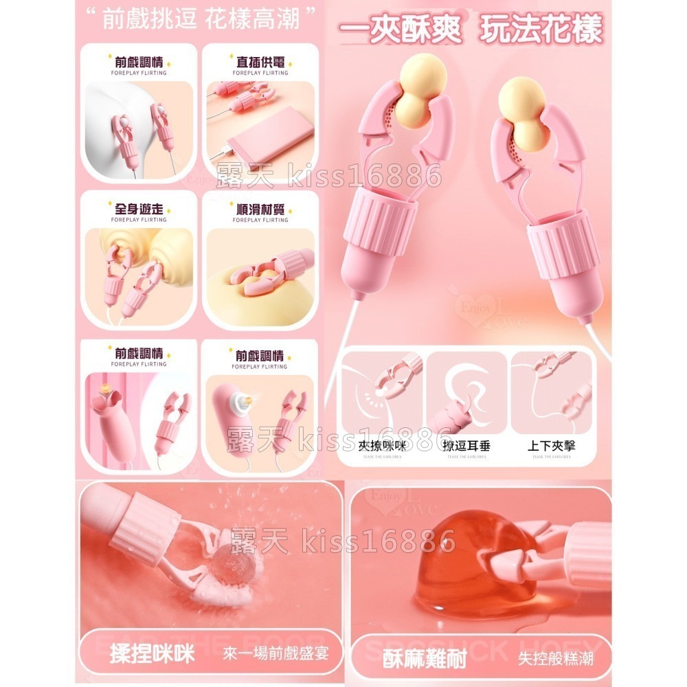 雙震動乳頭夾 舌舔吸吮【三款可選】柔軟矽膠包覆奶頭夾 前戲調情挑逗 夾奶頭 USB直插供電 情趣用品 跳蛋 002789-細節圖5