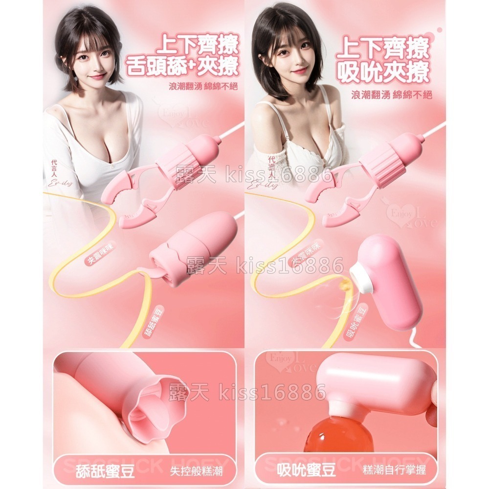 雙震動乳頭夾 舌舔吸吮【三款可選】柔軟矽膠包覆奶頭夾 前戲調情挑逗 夾奶頭 USB直插供電 情趣用品 跳蛋 002789-細節圖6