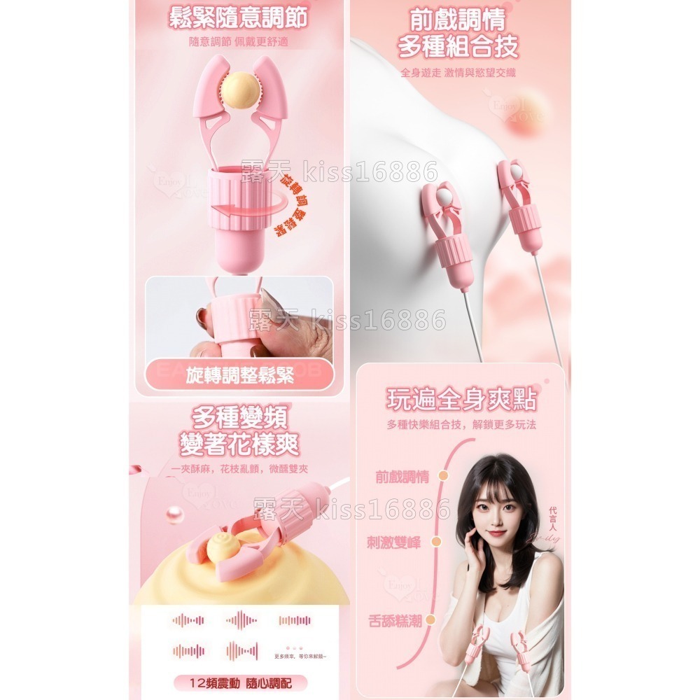雙震動乳頭夾 舌舔吸吮【三款可選】柔軟矽膠包覆奶頭夾 前戲調情挑逗 夾奶頭 USB直插供電 情趣用品 跳蛋 002789-細節圖7