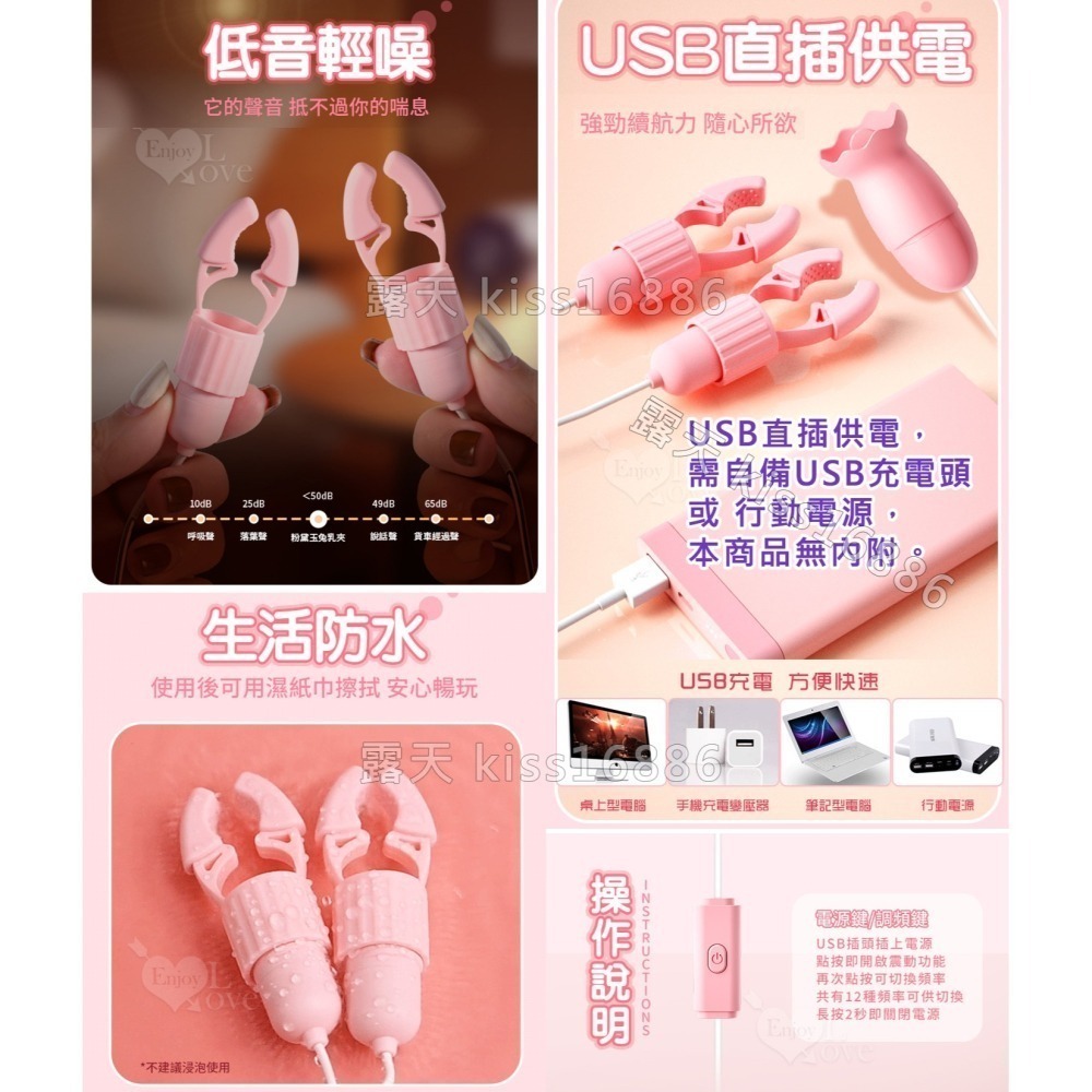 雙震動乳頭夾 舌舔吸吮【三款可選】柔軟矽膠包覆奶頭夾 前戲調情挑逗 夾奶頭 USB直插供電 情趣用品 跳蛋 002789-細節圖8