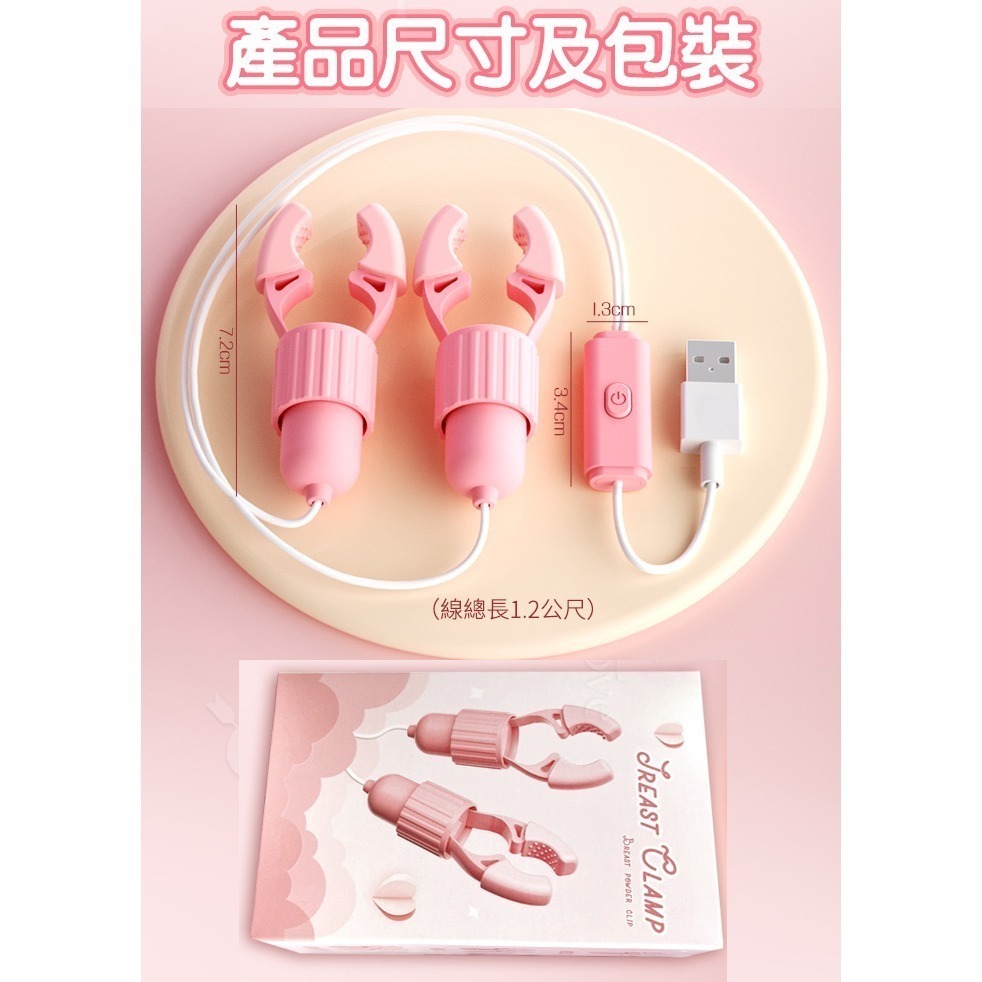 雙震動乳頭夾 舌舔吸吮【三款可選】柔軟矽膠包覆奶頭夾 前戲調情挑逗 夾奶頭 USB直插供電 情趣用品 跳蛋 002789-規格圖1
