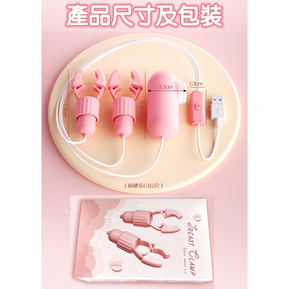 雙震動乳頭夾 舌舔吸吮【三款可選】柔軟矽膠包覆奶頭夾 前戲調情挑逗 夾奶頭 USB直插供電 情趣用品 跳蛋 002789-規格圖3