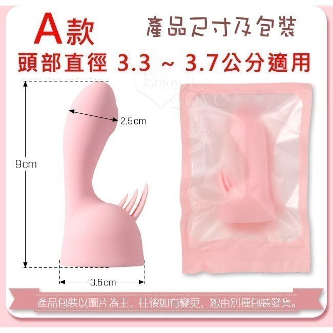 AV按摩棒專用頭套【兩款可選】圓頭按摩棒 專用頭套配件 AV女優按摩棒頭套 自慰情趣用品 003220-細節圖7
