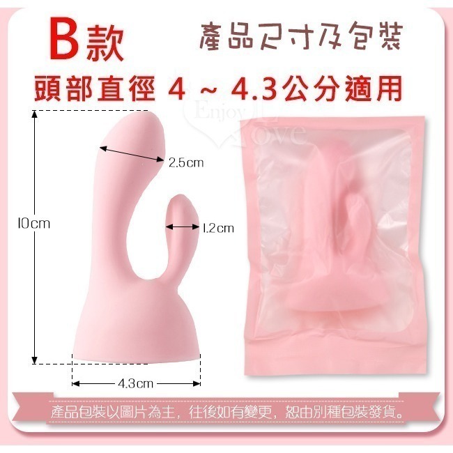 AV按摩棒專用頭套【兩款可選】圓頭按摩棒 專用頭套配件 AV女優按摩棒頭套 自慰情趣用品 003220-細節圖8