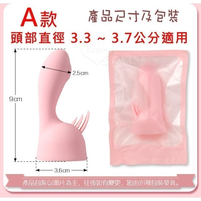 AV按摩棒專用頭套【兩款可選】圓頭按摩棒 專用頭套配件 AV女優按摩棒頭套 自慰情趣用品 003217-細節圖7