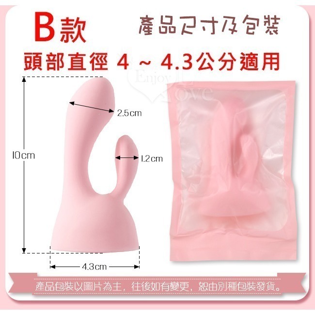 AV按摩棒專用頭套【兩款可選】圓頭按摩棒 專用頭套配件 AV女優按摩棒頭套 自慰情趣用品 003217-細節圖8