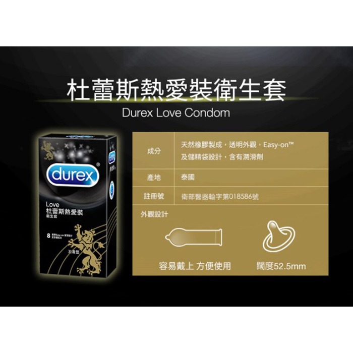 杜蕾斯保險套 熱愛裝王者型【8入裝/盒】闊頂設計舒適貼身 Durex 衛生套 安全套 避孕套 潤滑劑液 005131-細節圖5