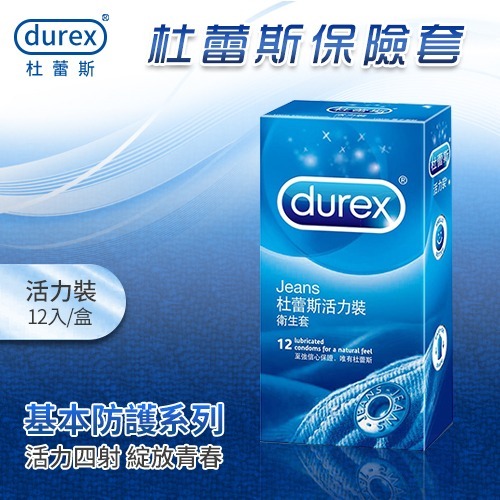 杜蕾斯保險套 活力裝 經典舒適貼身【3入.12入/可選】Durex 衛生套 安全套 避孕套 潤滑劑液 ＃ 005108