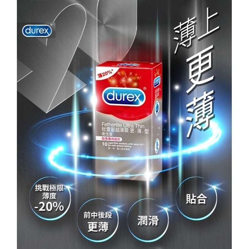 超薄更薄型保險套 杜蕾斯保險套【3入.10入/可選】Durex 衛生套 安全套 避孕套 潤滑劑液 ＃ 005062-細節圖3