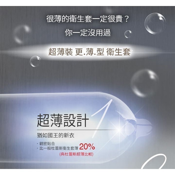 超薄更薄型保險套 杜蕾斯保險套【3入.10入/可選】Durex 衛生套 安全套 避孕套 潤滑劑液 ＃ 005062-細節圖4