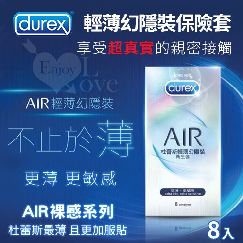 杜蕾斯保險套 AIR輕薄幻隱裝 潤滑裝 裸感服貼 超薄保險套 Durex 衛生套 安全套 避孕套 潤滑劑液