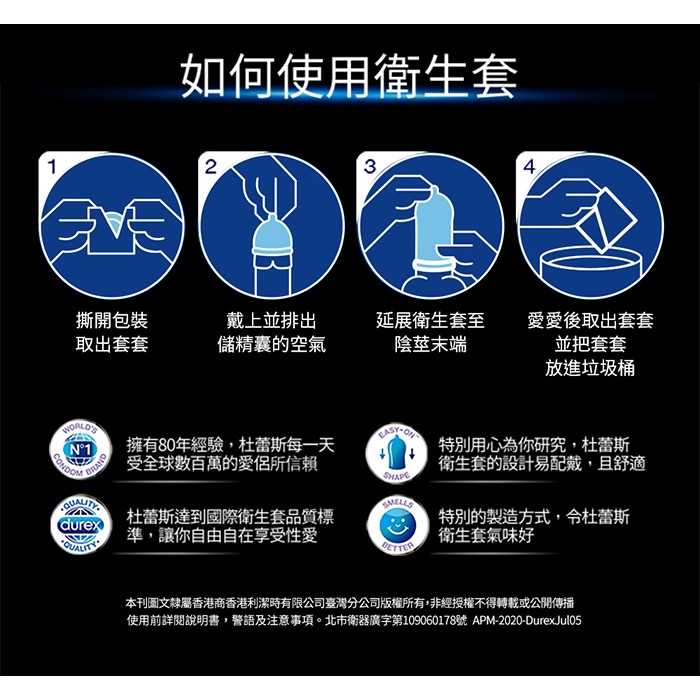 飆風碼保險套 杜蕾斯雙悅愛潮裝 激愛快感凸點螺紋 Durex 衛生套 安全套 避孕套 潤滑劑液 ＃ 005190-細節圖6