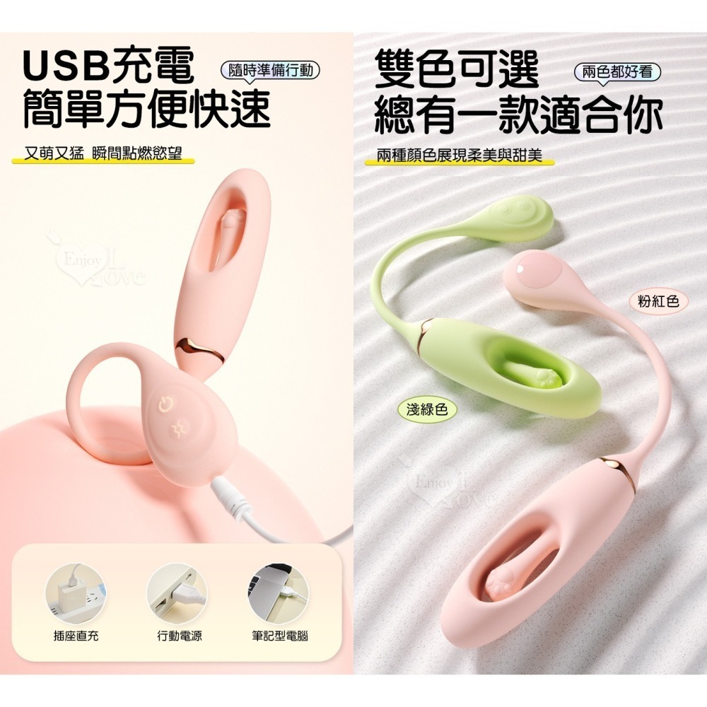 舒兒 跳蛋按摩器 拍打刺激酥麻爽震 10頻強震 獨立調控 入體拉繩 USB充電 情趣用品 女性自慰高潮挑逗 003651-細節圖7