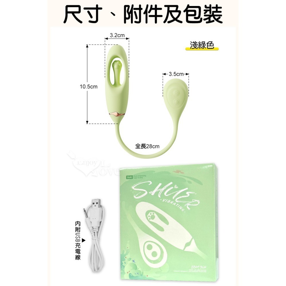 舒兒 跳蛋按摩器 拍打刺激酥麻爽震 10頻強震 獨立調控 入體拉繩 USB充電 情趣用品 女性自慰高潮挑逗 003651-規格圖2