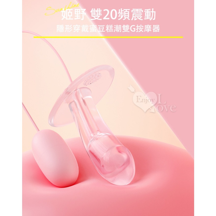 小老二棒+跳蛋︱姬野蜜豆高潮雙點按摩器︱雙跳蛋震動︱USB供電 可獨立雙操控 情趣用品 女性自慰器前陰後庭 002411-細節圖2