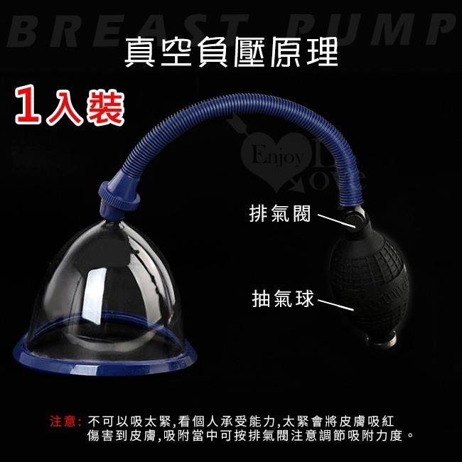 乳房吸胸器【1入裝】真空負壓吸引器 吸奶器 女性女用 情趣用品 003342-細節圖3