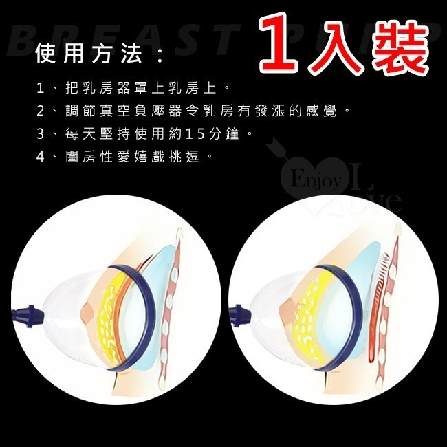 乳房吸胸器【1入裝】真空負壓吸引器 吸奶器 女性女用 情趣用品 003342-細節圖4