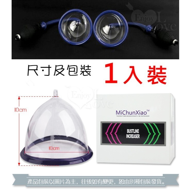 乳房吸胸器【1入裝】真空負壓吸引器 吸奶器 女性女用 情趣用品 003342-細節圖5