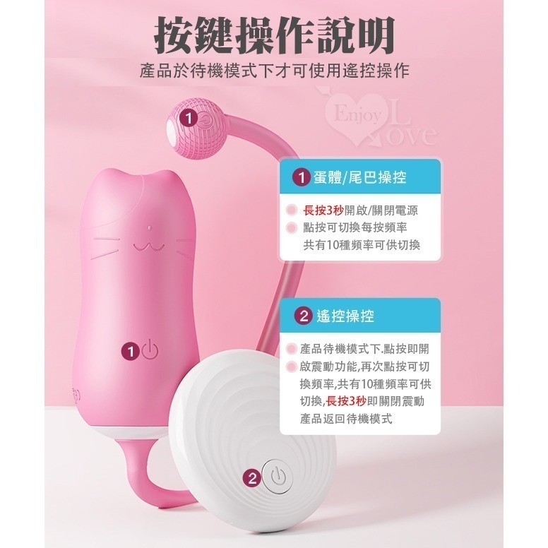 喵咪跳蛋 無線遙控萌蛋 10變頻強震跳蛋 USB充電式 情趣用品 成人玩具 女用自慰按摩器 調情高潮跳蛋 003366-細節圖8