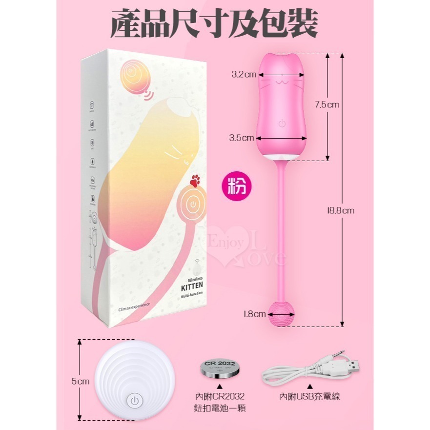 喵咪跳蛋 無線遙控萌蛋 10變頻強震跳蛋 USB充電式 情趣用品 成人玩具 女用自慰按摩器 調情高潮跳蛋 003366-細節圖9