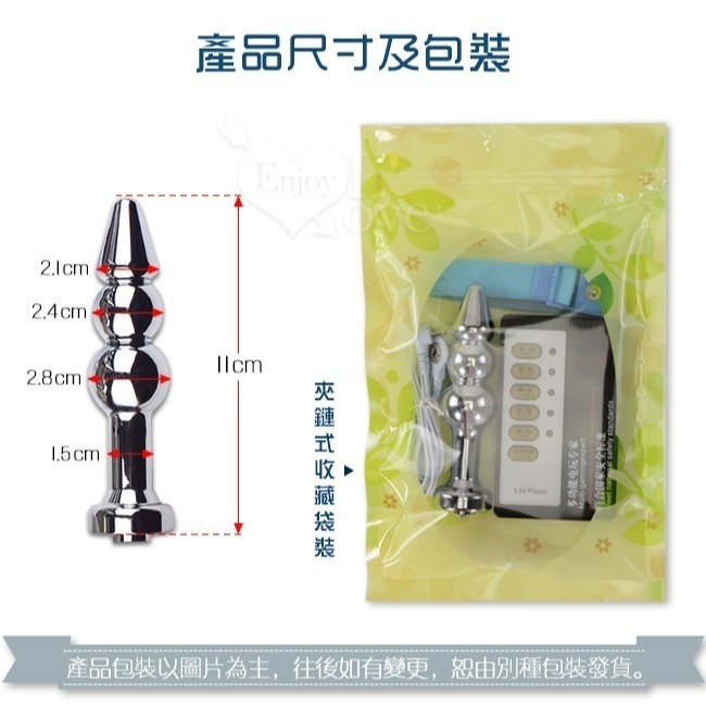 脈衝電擊 電擊老二 電擊陰莖 電擊睪丸雙刺激套環+不銹鋼肛門塞後庭塞【陰莖睪丸套環+不銹鋼寶塔肛塞】★000426-細節圖7