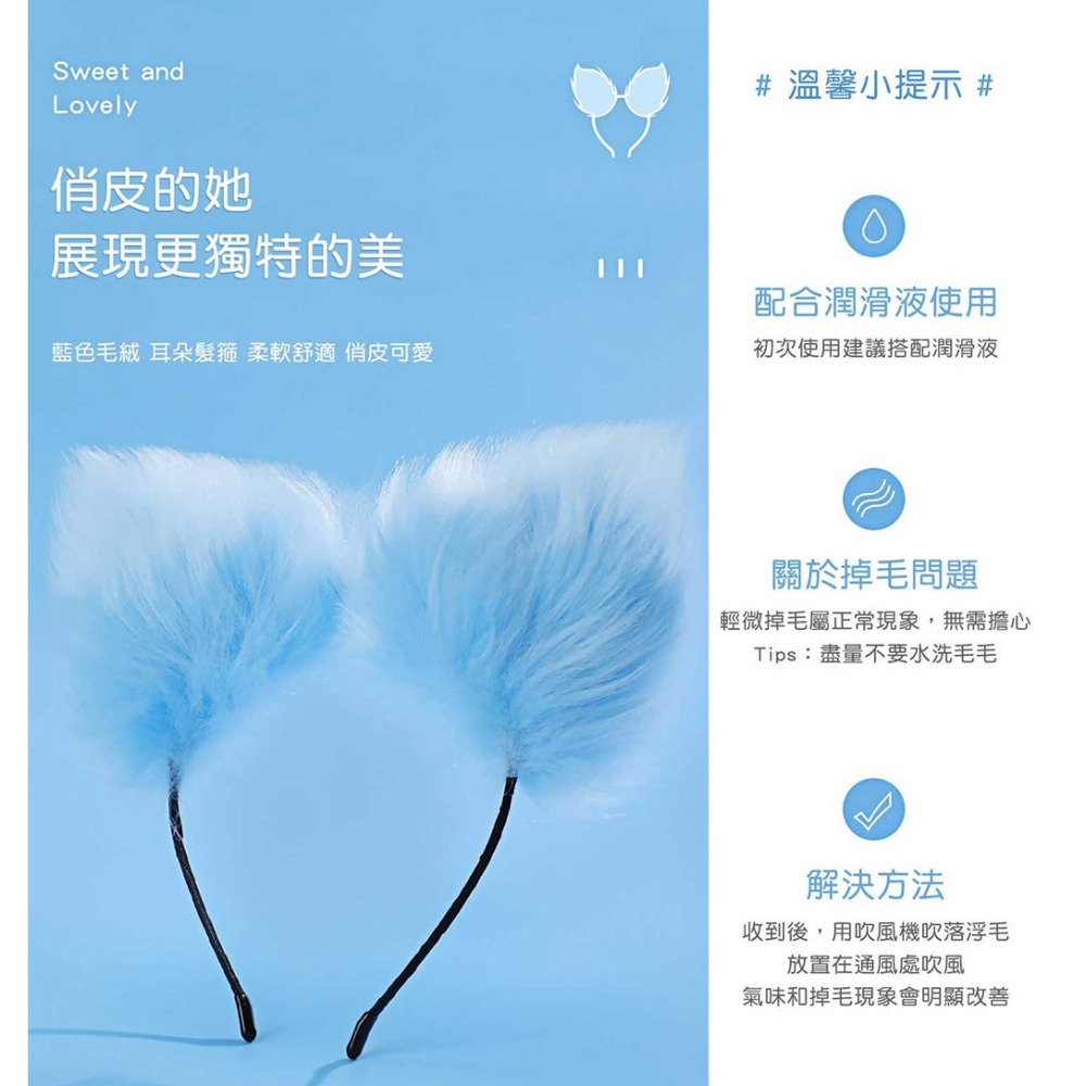 水藍色狐狸尾巴 SM套裝4件組【肛塞尾巴+奶頭乳夾+耳朵髮箍+項圈】俏皮妝扮 肛門後庭塞 妖精 情趣用品 001876-細節圖5