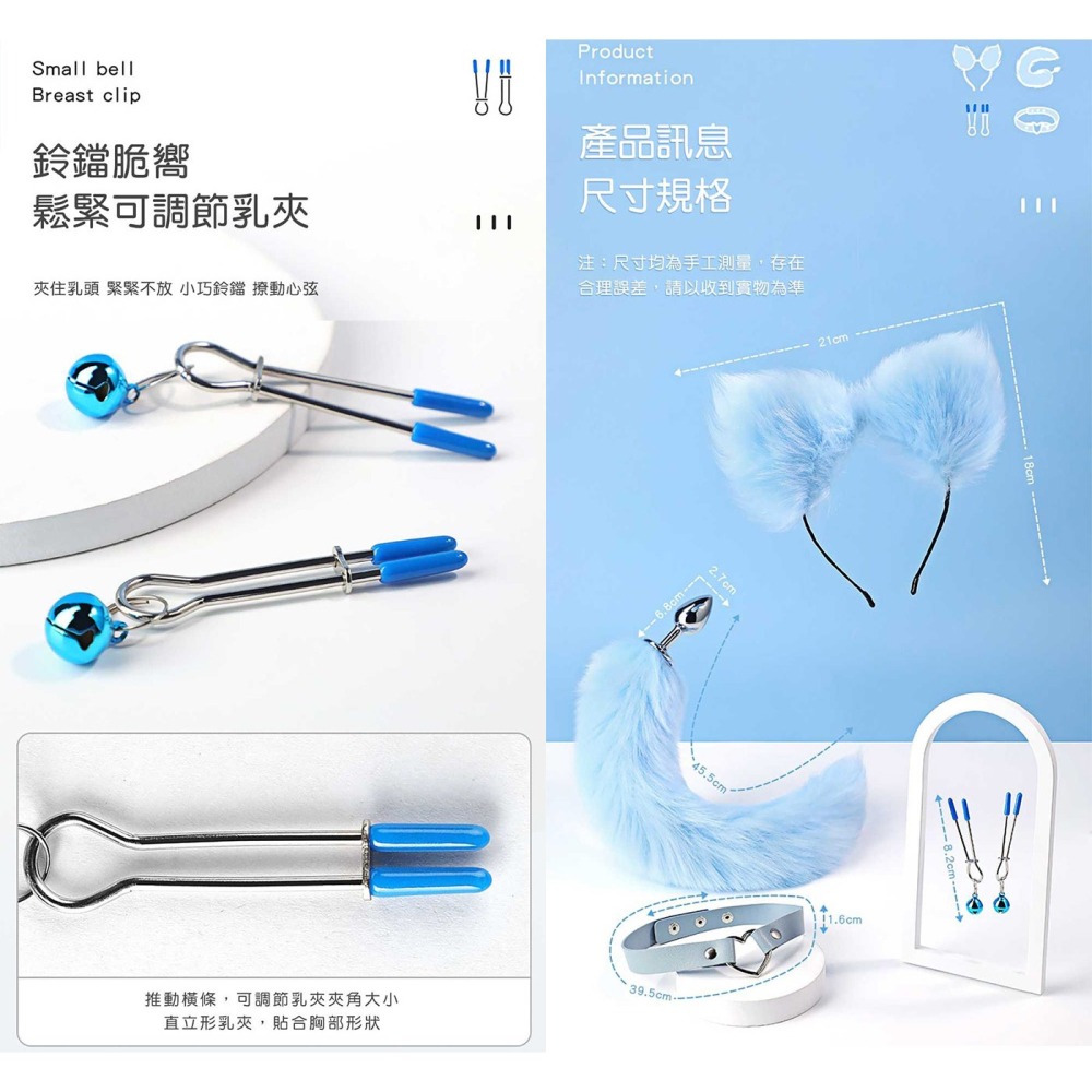 水藍色狐狸尾巴 SM套裝4件組【肛塞尾巴+奶頭乳夾+耳朵髮箍+項圈】俏皮妝扮 肛門後庭塞 妖精 情趣用品 001876-細節圖6
