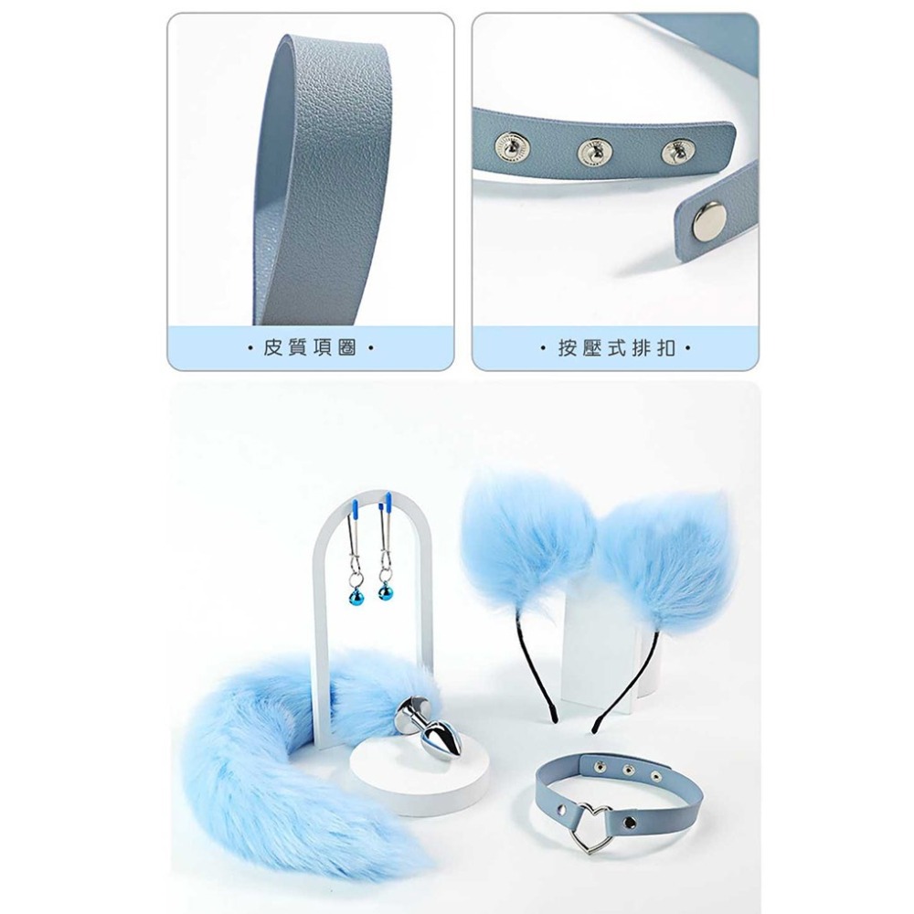 水藍色狐狸尾巴 SM套裝4件組【肛塞尾巴+奶頭乳夾+耳朵髮箍+項圈】俏皮妝扮 肛門後庭塞 妖精 情趣用品 001876-細節圖8
