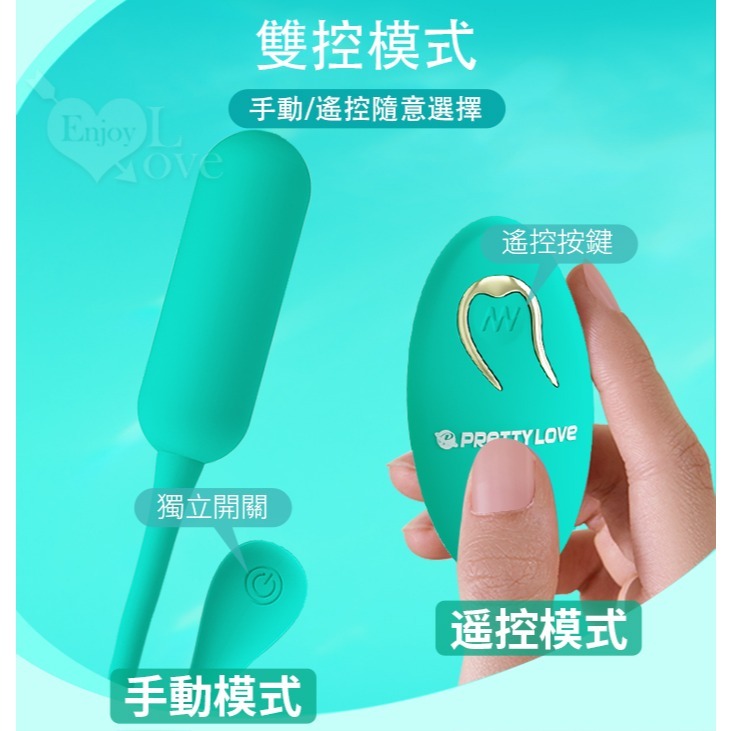 派蒂菈 入體式拉繩無線遙控跳蛋【碧綠色】萊奇斯變頻強震震動跳蛋 女性按摩自慰器 自慰按摩棒 高潮情趣用品 002472-細節圖3