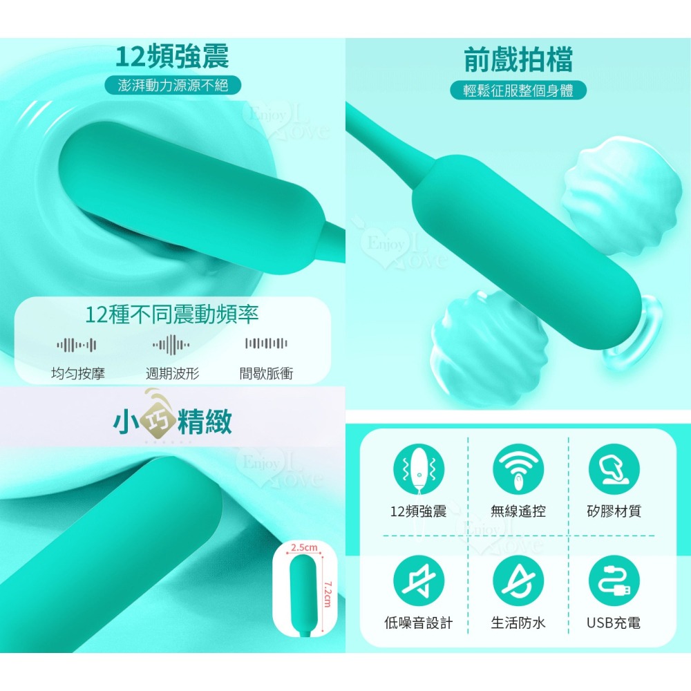 派蒂菈 入體式拉繩無線遙控跳蛋【碧綠色】萊奇斯變頻強震震動跳蛋 女性按摩自慰器 自慰按摩棒 高潮情趣用品 002472-細節圖4