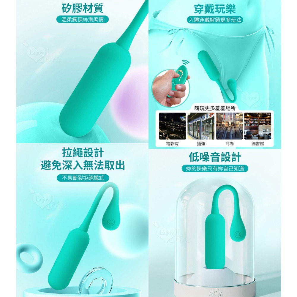 派蒂菈 入體式拉繩無線遙控跳蛋【碧綠色】萊奇斯變頻強震震動跳蛋 女性按摩自慰器 自慰按摩棒 高潮情趣用品 002472-細節圖5