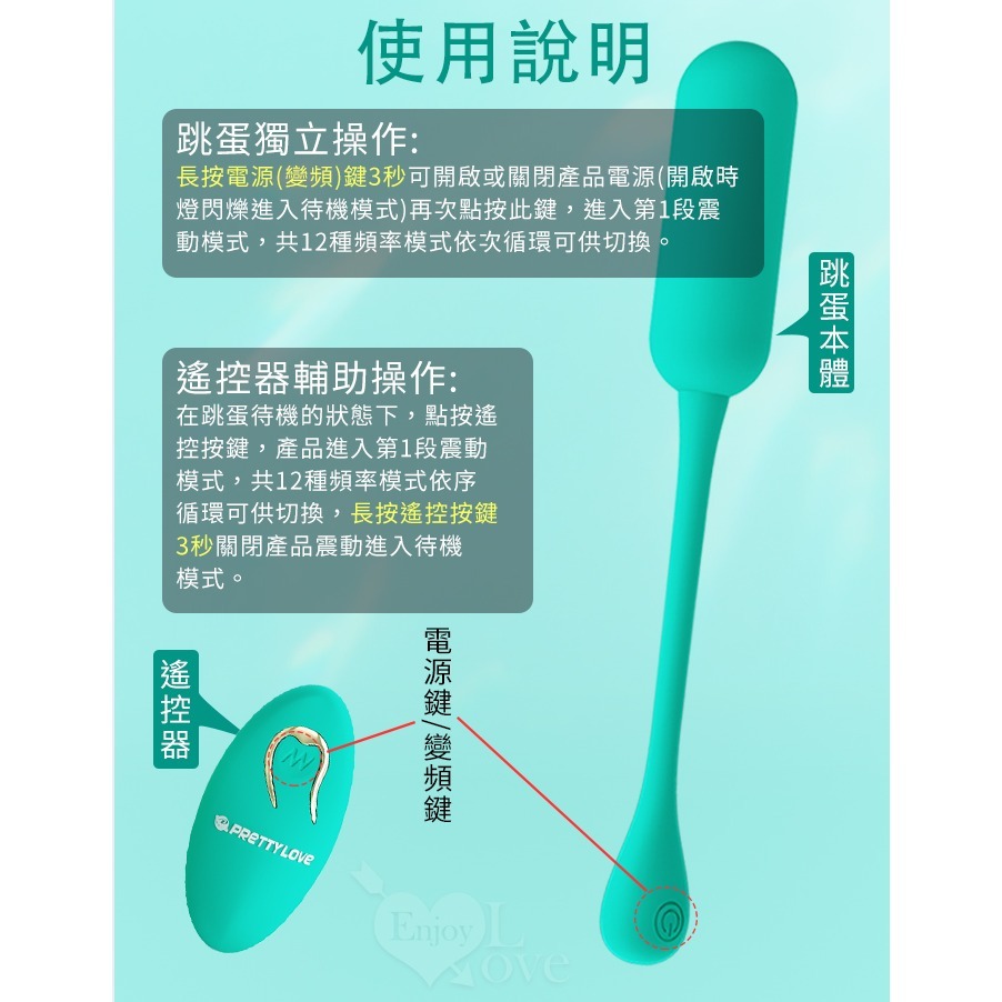 派蒂菈 入體式拉繩無線遙控跳蛋【碧綠色】萊奇斯變頻強震震動跳蛋 女性按摩自慰器 自慰按摩棒 高潮情趣用品 002472-細節圖7