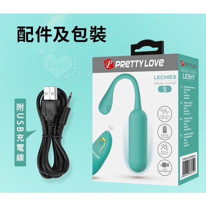 派蒂菈 入體式拉繩無線遙控跳蛋【碧綠色】萊奇斯變頻強震震動跳蛋 女性按摩自慰器 自慰按摩棒 高潮情趣用品 002472-細節圖9